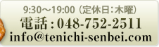 お問い合わせはお気軽に！！